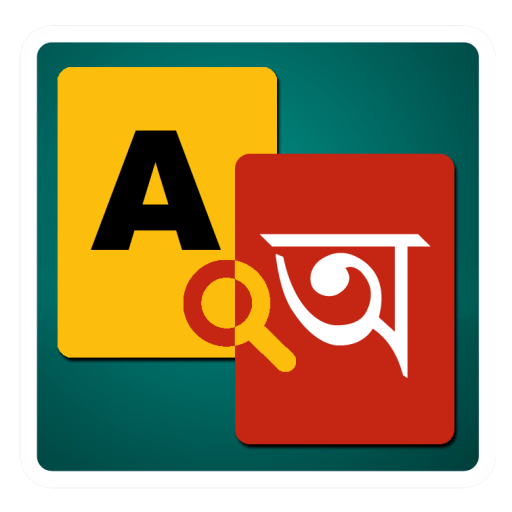 quick dictionary xp english to bangla dictionary
